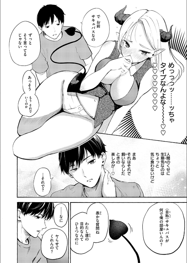COMIC快楽天 2026年09月号_8枚目の画像